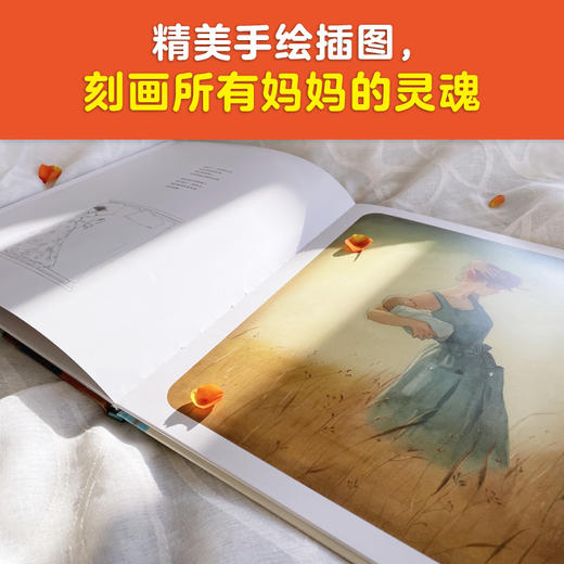 【母亲节特惠】《因为我是妈妈呀》妈妈不是超人，妈妈只是爱你的那个人 商品图3