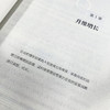 破局盈利 企业如何在逆境中增长 商品缩略图1