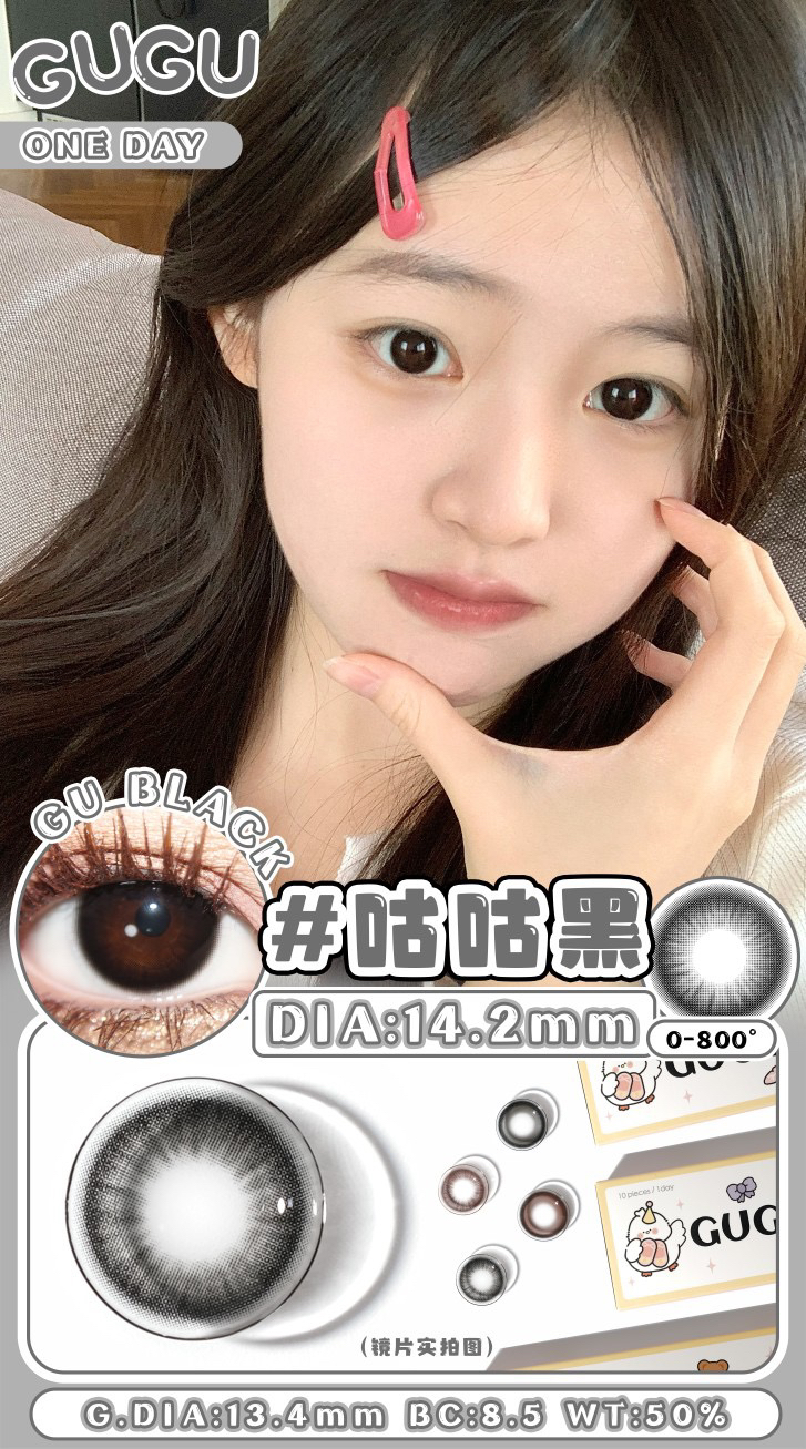 Gugucon日抛咕咕黑 14.2mm   一盒十片  一盒一个度数，两只眼度数不同需购买两盒，日抛无售后，介意慎拍