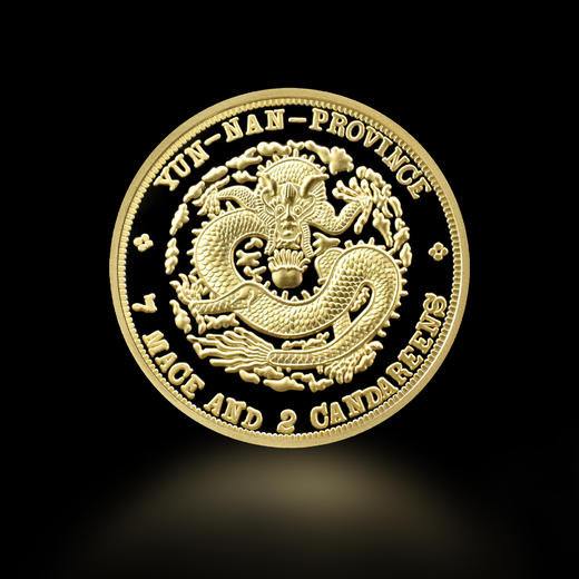 【现货】《龙洋十珍》清代十大货币纪念章珍藏册（10枚） 商品图4