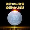 南孚传应扣式CR2016物联电池5粒装 商品缩略图3