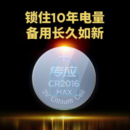 南孚传应扣式CR2016物联电池5粒装 商品图3