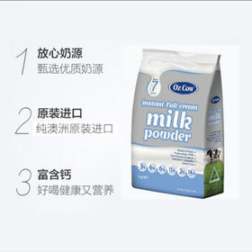 金可澳OZ COW速溶奶粉1千克（全脂）
