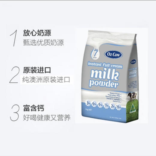 金可澳OZ COW速溶奶粉1千克（全脂） 商品图0