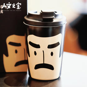 【人文之宝】迅哥儿保温便携咖啡杯