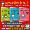 NHK科学探索--这是理所当然的吗?不一定吧(全3册)/化学工业出版社/[日]NHK科学探索节目组/7122200148320 商品缩略图4