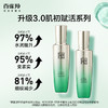 百雀羚护肤套装-肌初赋活致臻礼盒 补水抗皱紧致套装-水90ml+乳90ml+面霜50g+精华液30ml 商品缩略图2