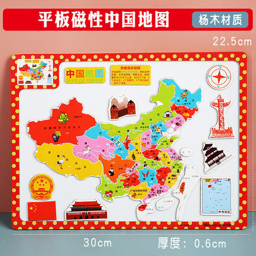 【开发大脑，宝贝轻松记住地理知识】磁性中国世界地图拼图拼版儿童益智玩具三合一地图女男孩积木画板亲子玩具 商品图6