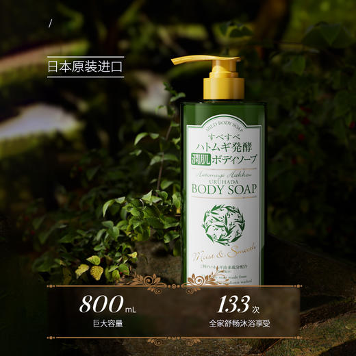 植物精油萃取 易冲洗不假滑 植萃丝滑沐浴露 800ml 柑气楼 国内发货 孕妇可用 商品图1