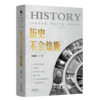 元宇宙与数字经济+历史不会熔断套装2册 商品缩略图2