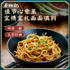 【特产劵199-100】蔡林记湖北特色热干面礼盒1825g 商品缩略图2