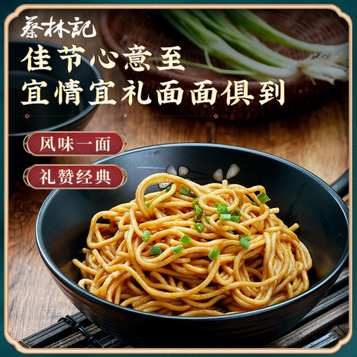 【特产劵199-100】蔡林记湖北特色热干面礼盒1825g 商品图2