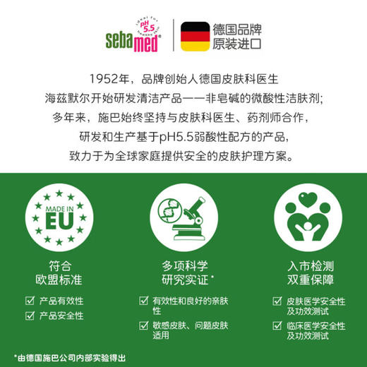 施巴（sebamed）柔顺养护洗发水弱酸性无硅油洗发露控油蓬松止痒滋养男女士400ml 商品图6