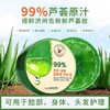 得鲜济州岛鲜鲜芦荟胶 商品缩略图5