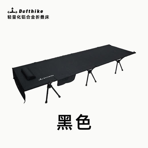 Defthike迪飞客户外折叠床露营便携式午休折叠床野营战术行军床 商品图2