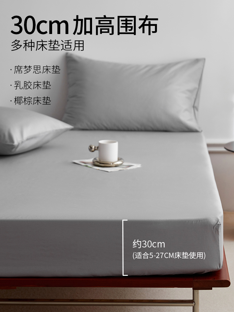 佳丽斯40支床笠全棉床垫保护罩纯棉单件席梦思保护套床罩2023新款
