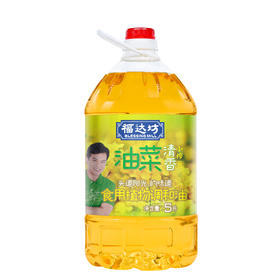 福达坊油菜清香小榨食用植物调和油5L（6924497921713）