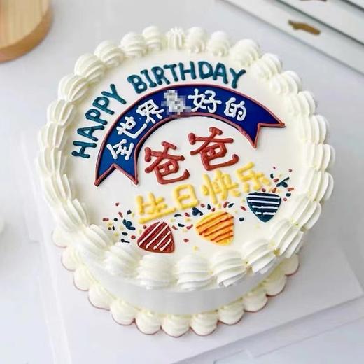 祝福语定制A款（糖牌） 商品图4