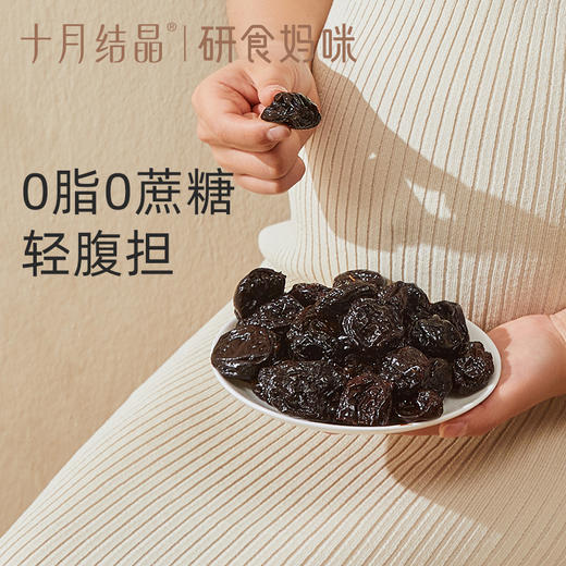 宝妈零食研食妈咪西梅干无添加蔗糖宝妈缓解加州零食孕期孕吐便秘 商品图1