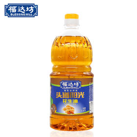 福达坊头道阳光物理压榨花生油1.8L（6924497918034）