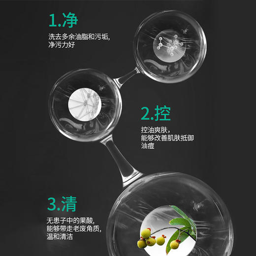 HANAJIRUSHI花印 男士香橙保湿控油洗面乳130g/支 商品图3