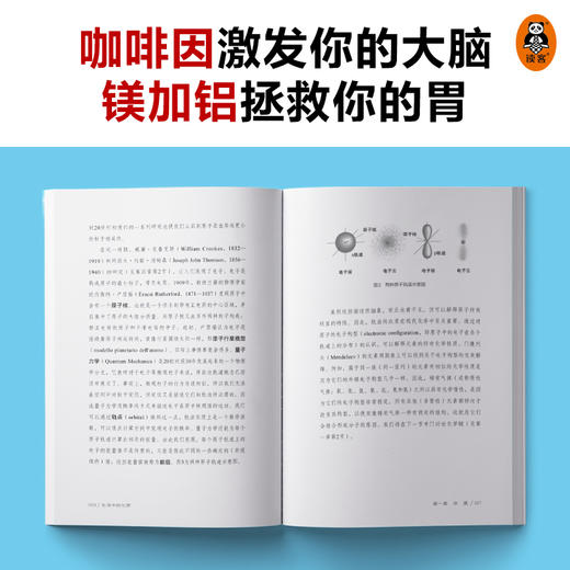 生活中的化学 商品图7