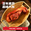 【沟帮子】沟帮子尹家 熏猪头肉400g 东北特产卤味熟食 商品缩略图2