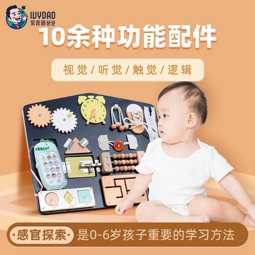 常青藤爸爸儿童忙碌板 商品图0