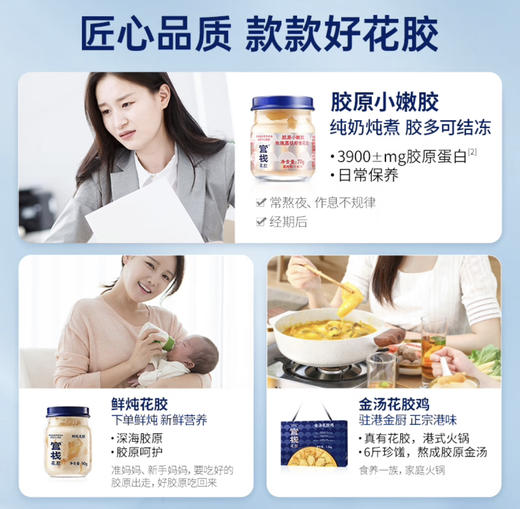 【母亲节礼物】官栈 即食花胶4口味8瓶 胶原蛋白 女性孕妇营养品滋补鱼胶 高档送礼送妈妈送长辈 商品图0