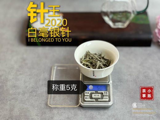 【毫香蜜韵的标准样】2020年金奖白毫银针的“母体”，每一口都是老银针所应该具有的稠，滑，糯，软 商品图5