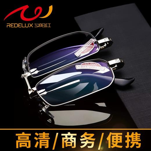 夕阳红老花镜品牌正品中老年折叠便携防蓝光高清老人老花眼镜男女5206 商品图1