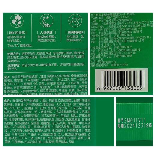 百雀羚帧颜淡纹修护精华乳100ml 商品图6