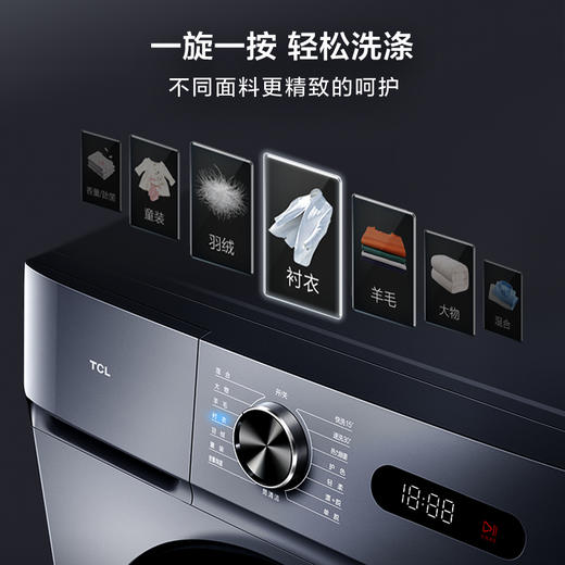 【TCL洗衣机】TCL 10KG变频滚筒洗衣机L130巴氏除菌洗衣机  G100L130-B 商品图11