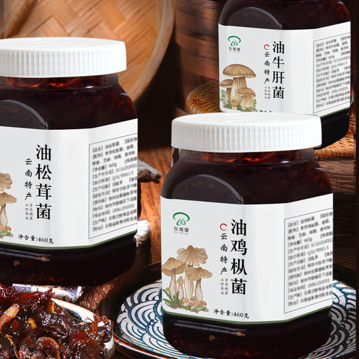 在菌屋云南油菌｜下饭必备，拌面拌饭拌凉菜 460g/瓶 商品图3