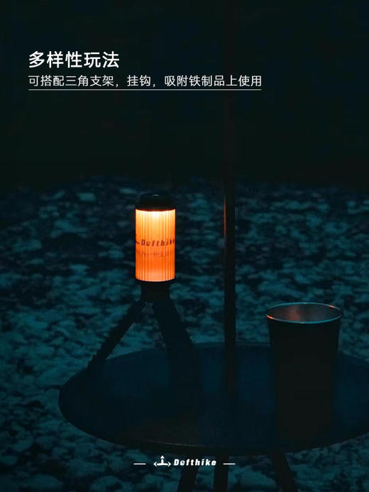 Defthike迪飞客多功能营地灯户外露营氛围灯高颜值网红野营帐篷灯 商品图1