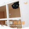 CatS猫家具拼色木屋木制猫爬架 猫的绿野仙踪 猫屋剑麻猫抓柱包邮 商品缩略图2