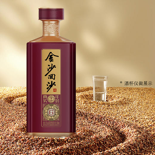 【金沙回沙酒  真6】  53度金沙回沙酒（真6）500ml1*6  酱香型白酒   高端收藏 宴请 酒厂直营 保证正品 商品图1