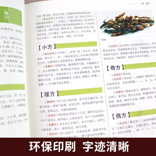 【推荐】精装3册 本草纲目原版全套李时珍 黄帝内经全集正版神农本草经中医基础理论书籍大全入门 零基础学医学类皇帝内经中草药彩图大全书 商品图2