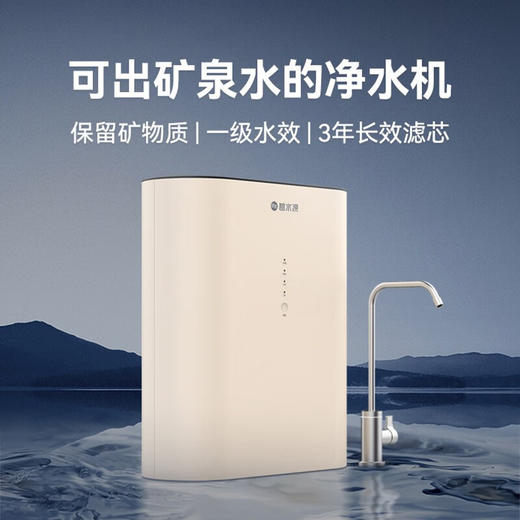 【门店同款】碧水源净水器家用直饮纳滤净水机P6保留矿物质400G厨下式净水器可出天然矿泉水的净水机 商品图0
