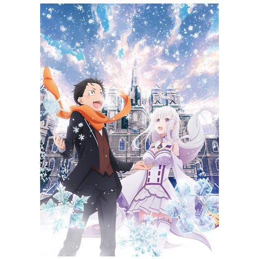 Re 从零开始的异世界生活 长月达平等 著 动漫 商品图0