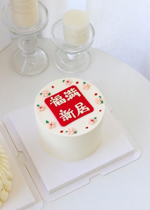 1027CAKE |  ins风 简约  乔迁 新居 商品图0