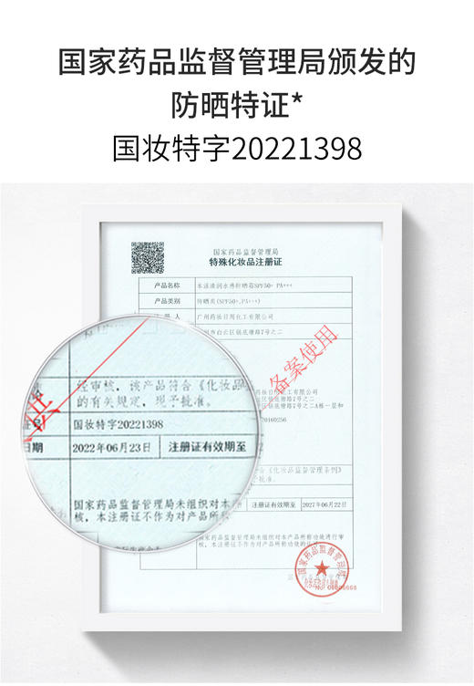 【升级版】本活清润水感防晒霜50倍 防紫外线 男女 防晒隔离遮暇护肤 （30g/支） 商品图4
