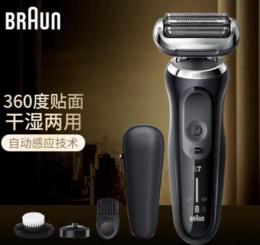 博朗Braun 7系剃须刀 70-N4300CS 商品图2