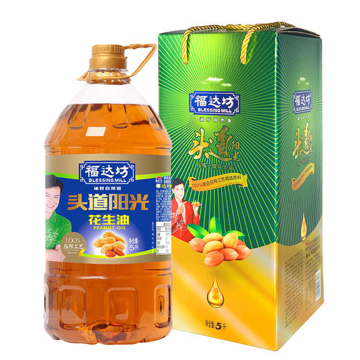 福达坊头道阳光物理压榨纯花生油单瓶礼盒5L（6924497923564） 商品图0