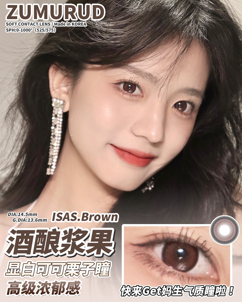 ZUMURUD 酒酿浆果14.5mm（着色13.6mm）