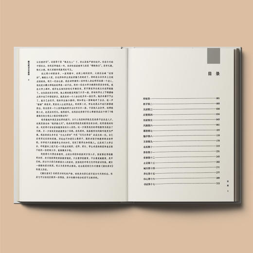 《颜氏家训全本新绎》 商品图3