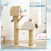CatS猫家具 天空之城云之上 拼色木制猫爬架 猫屋剑麻猫抓柱包邮 商品缩略图0