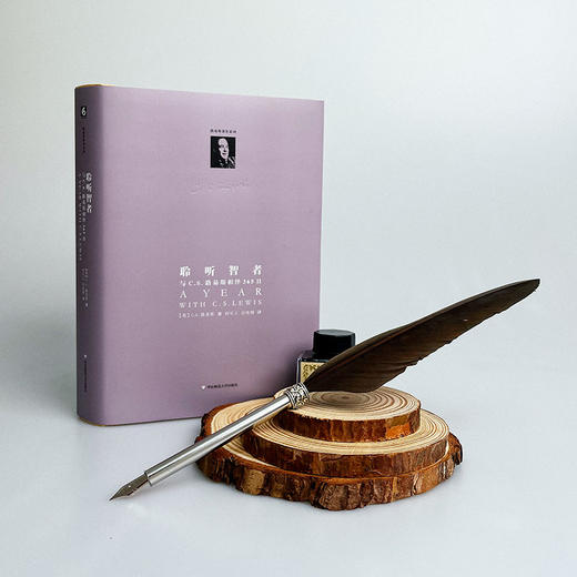 聆听智者 与C.S.路易斯相伴365日  C.S.路易斯作品系列 商品图2
