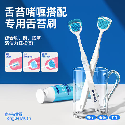 参半oralshark棒棒糖舌苔刷2支装 商品图0