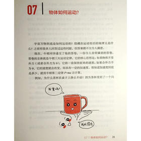什么是高中物理 长尾君 著 中小学教辅